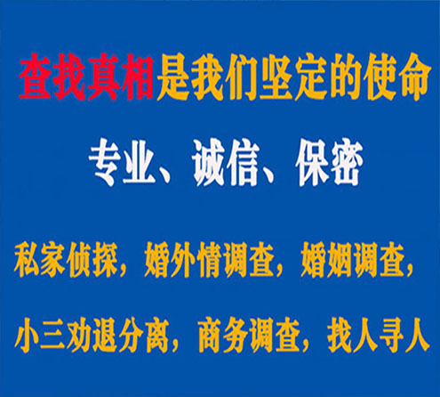 关于海南州证行调查事务所